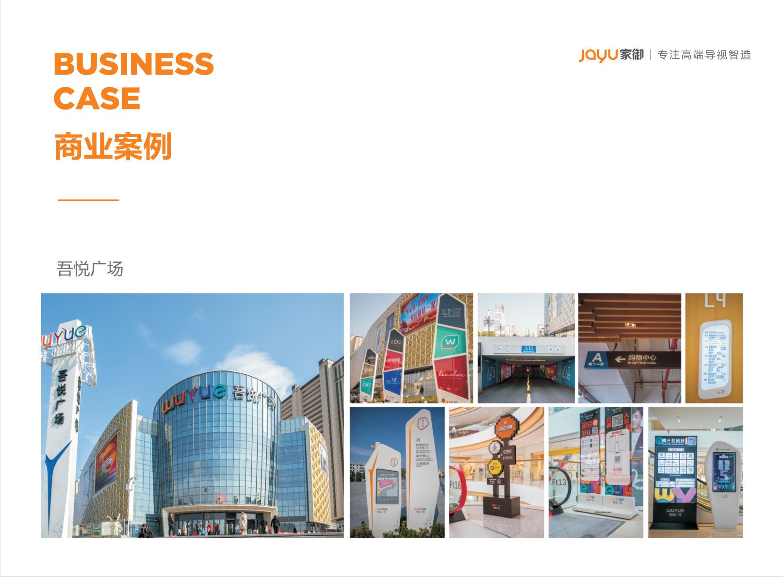 商业标识加工案例