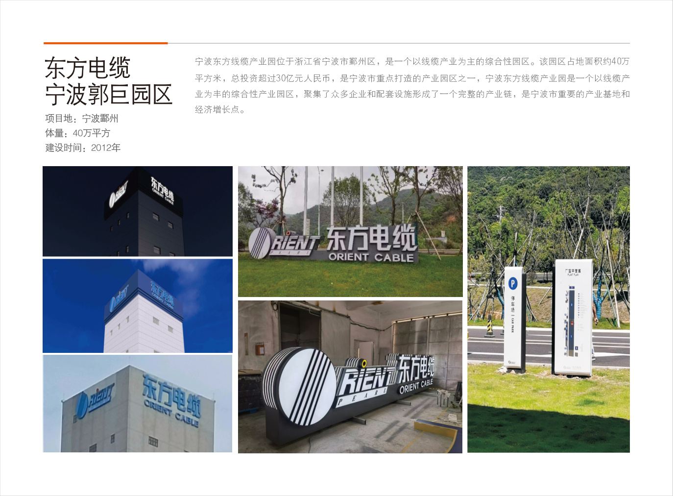 工业园区标识案例