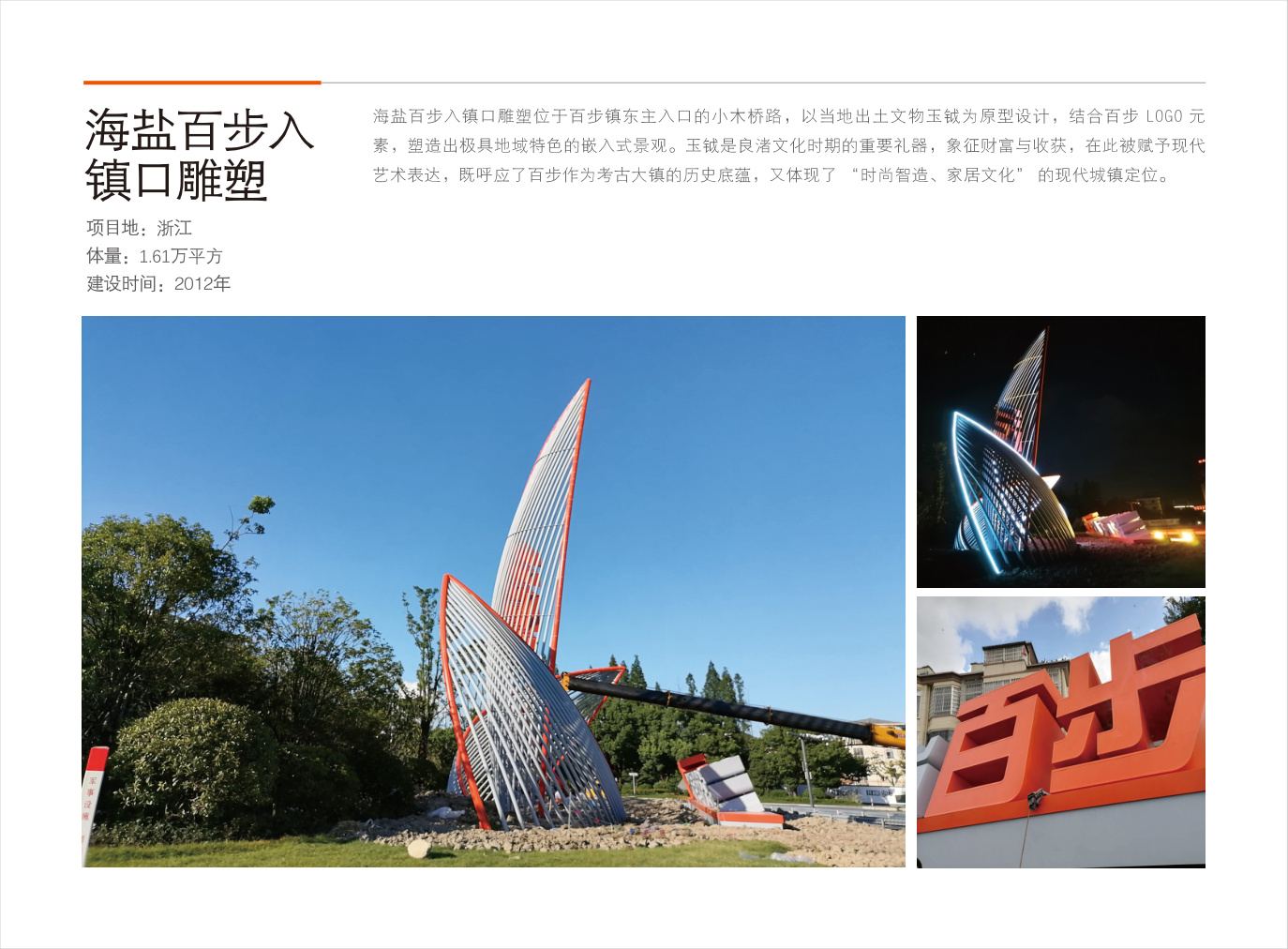 主题装置案例