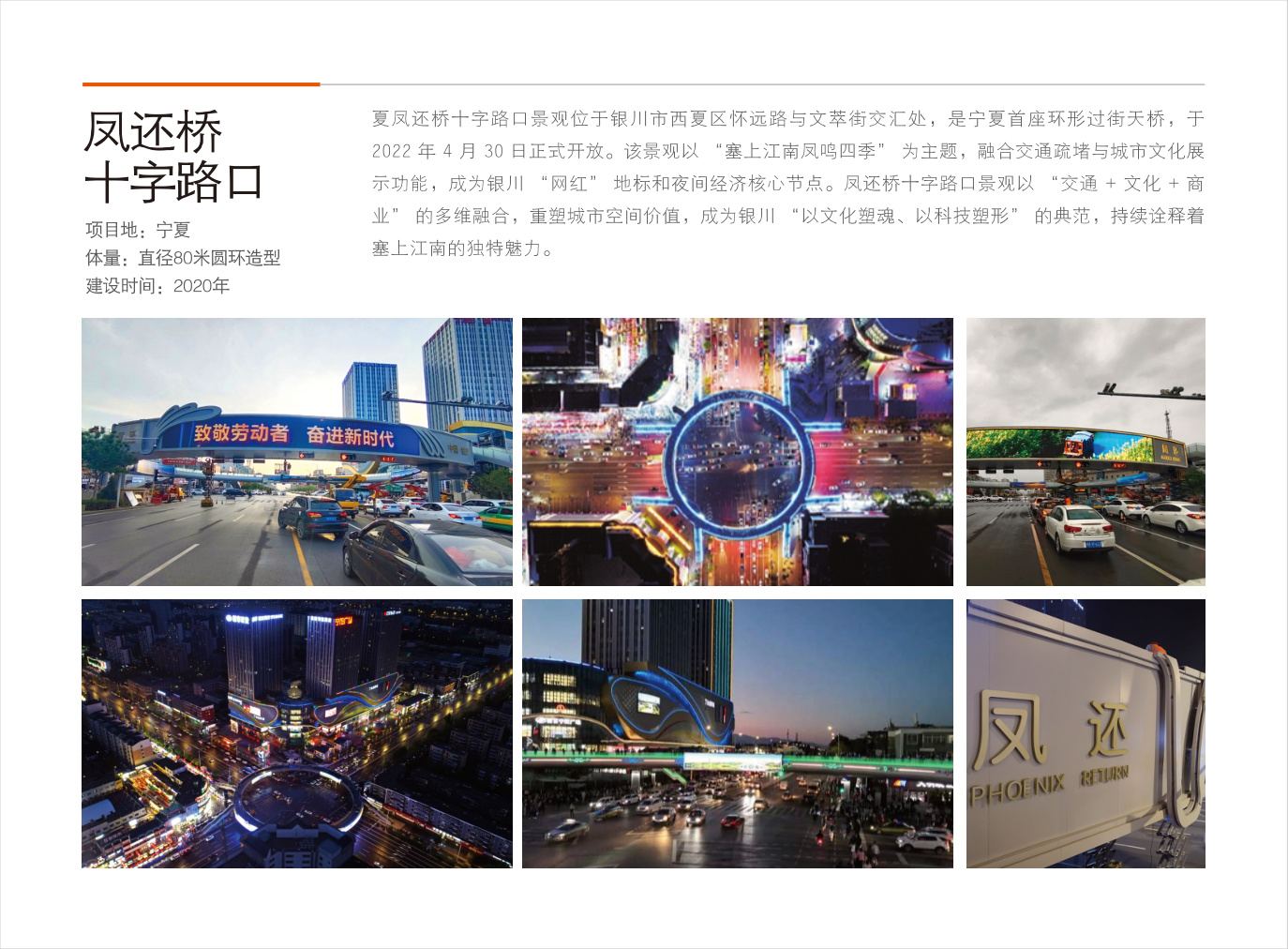 街道标识案例