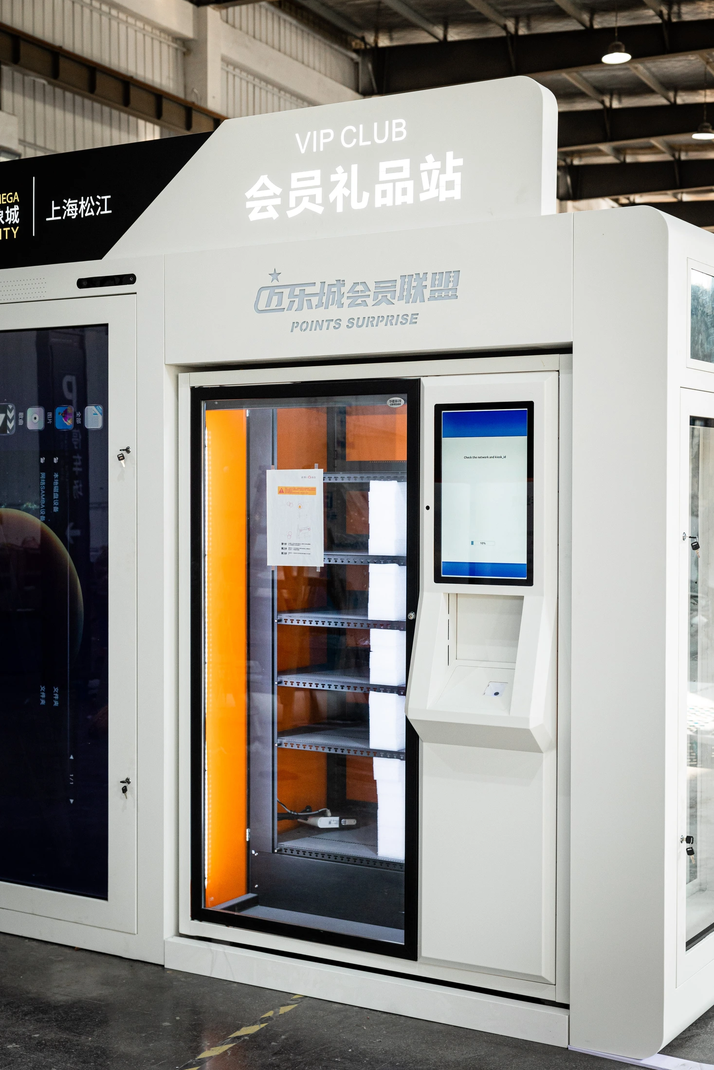 迈乐城白色礼品柜