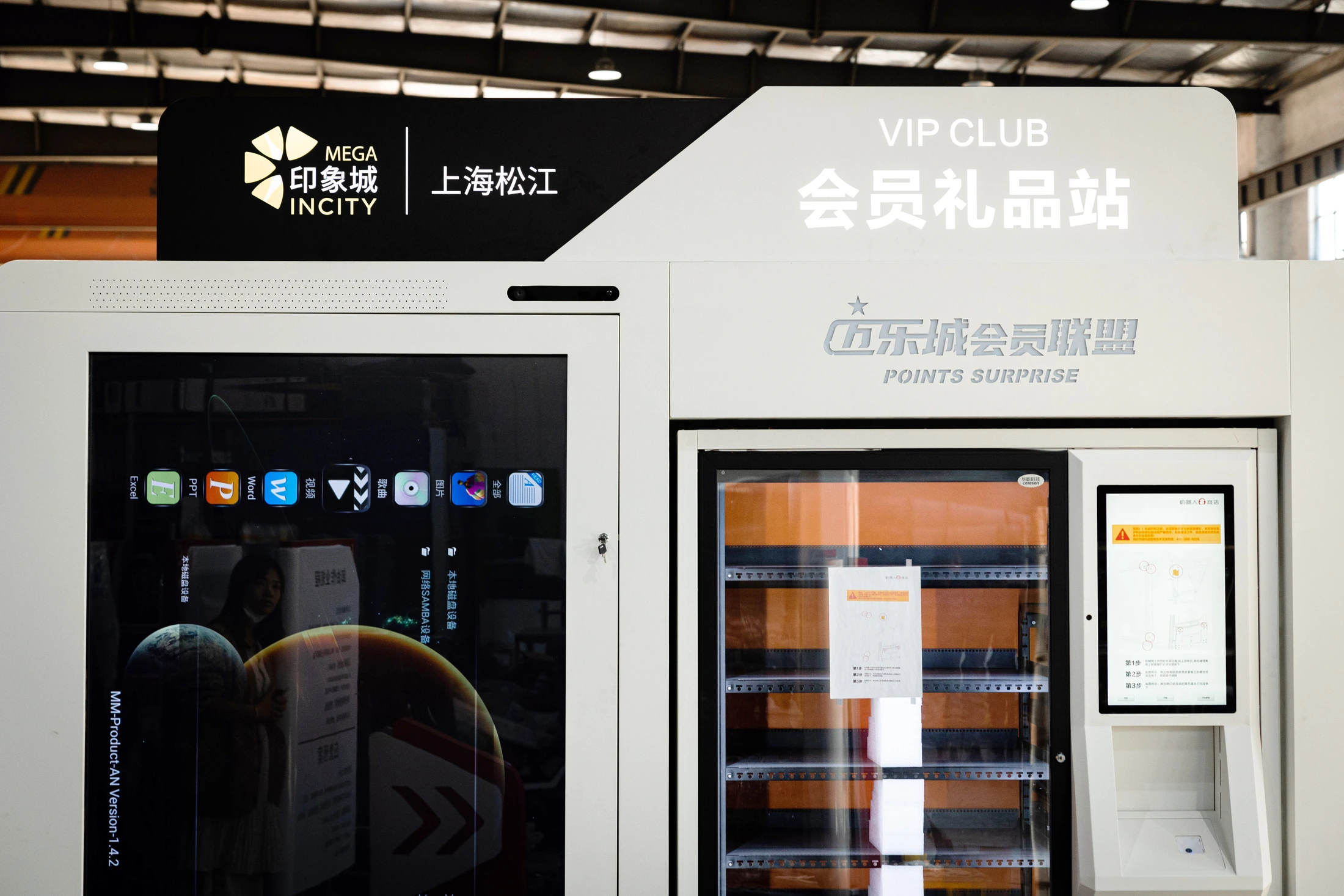迈乐城礼品柜项目图片