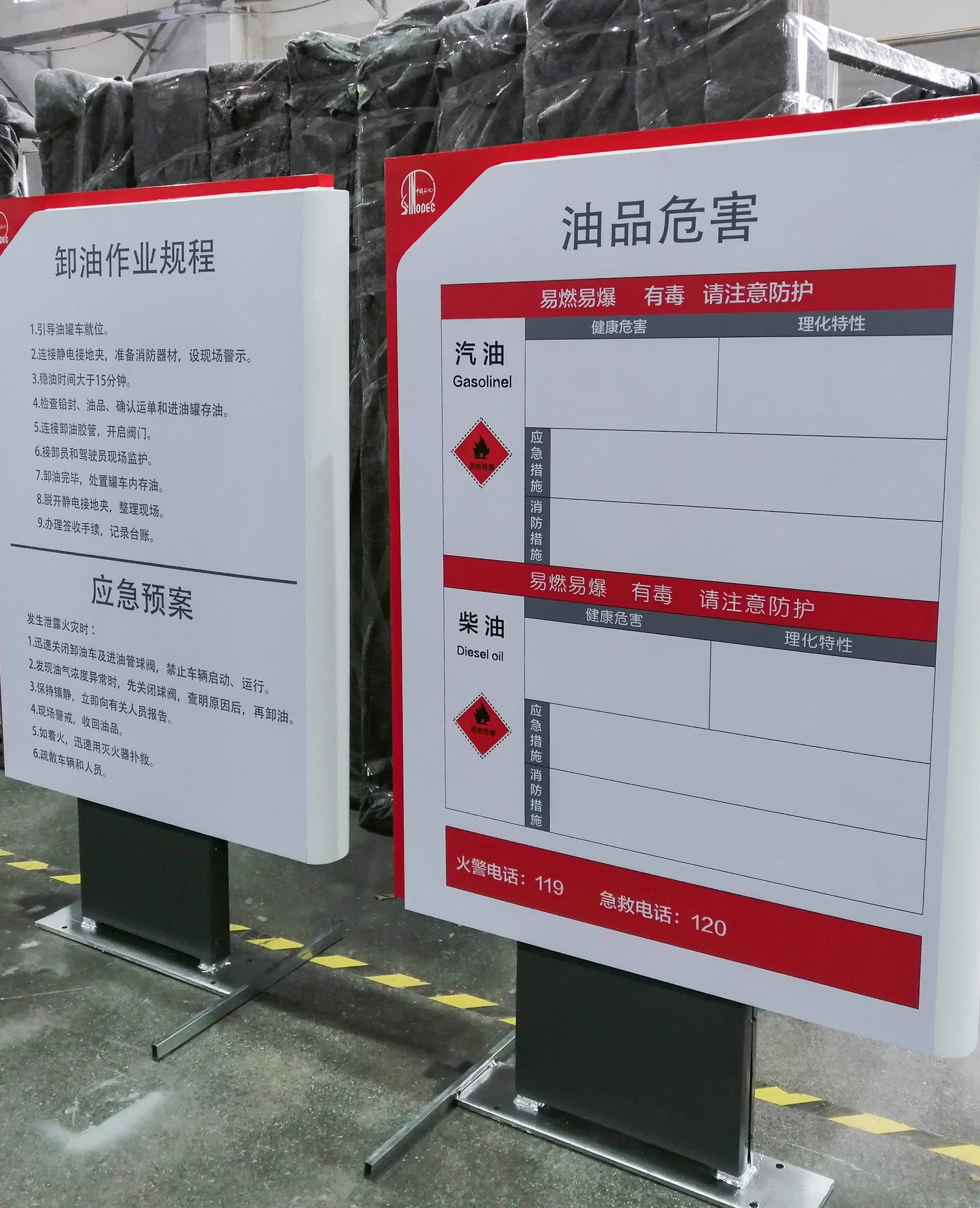 中国石化江苏片区项目图片