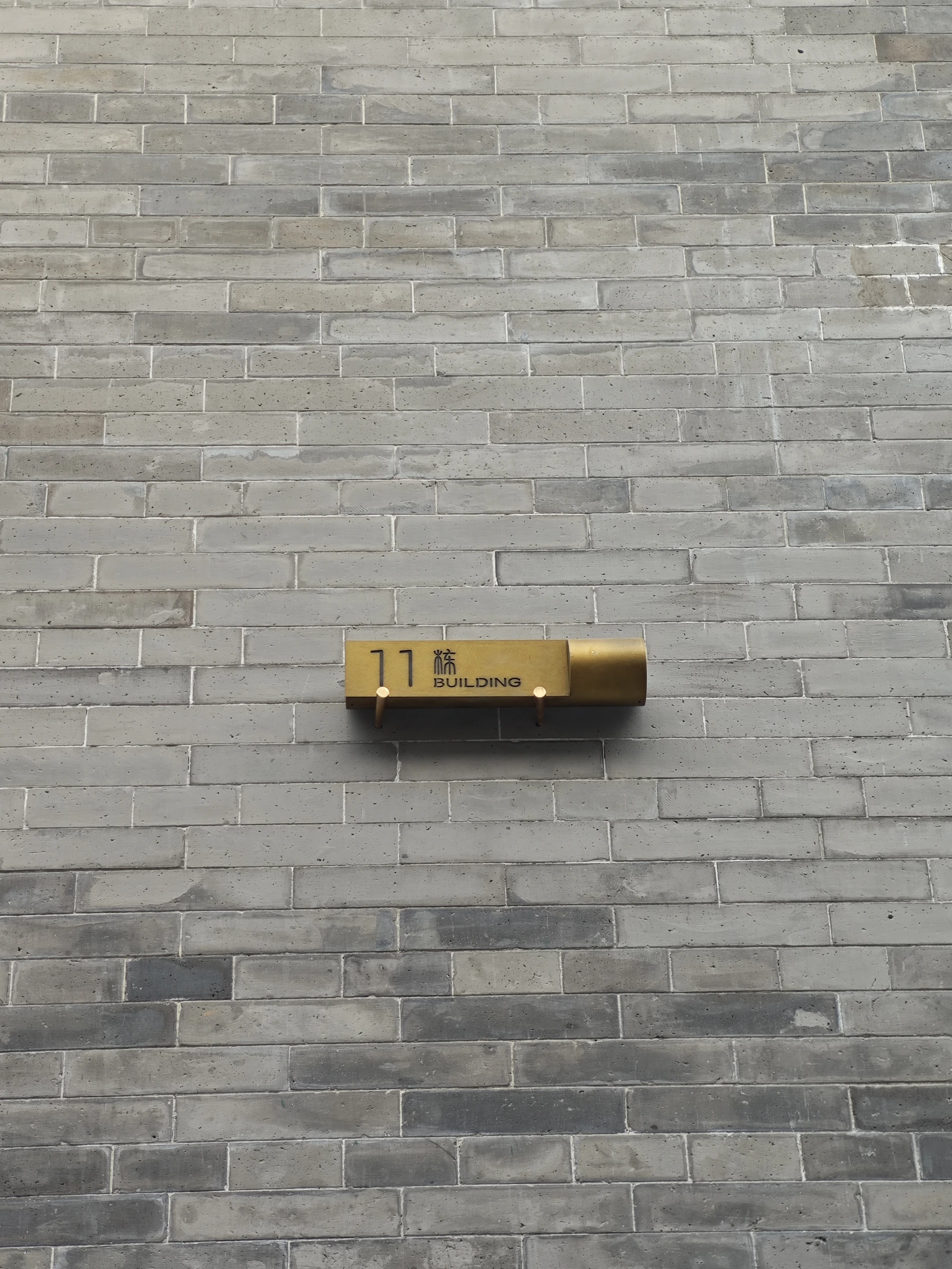 毫都商业街区墙面门牌