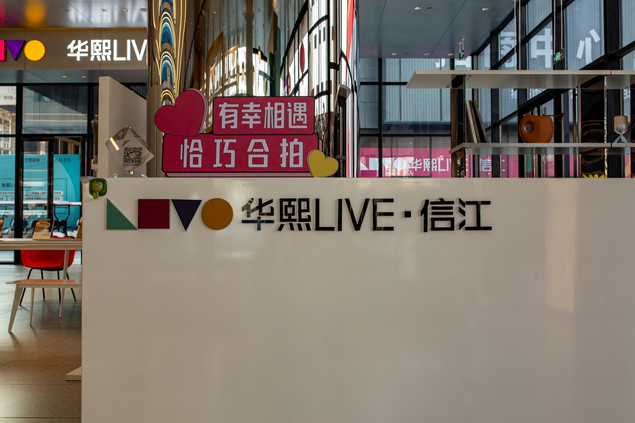 上饶华熙项目图片