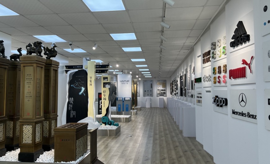 家御标识工艺样品展示空间