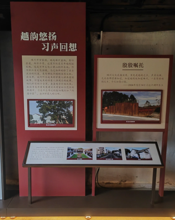 越剧博物馆展示图片2
