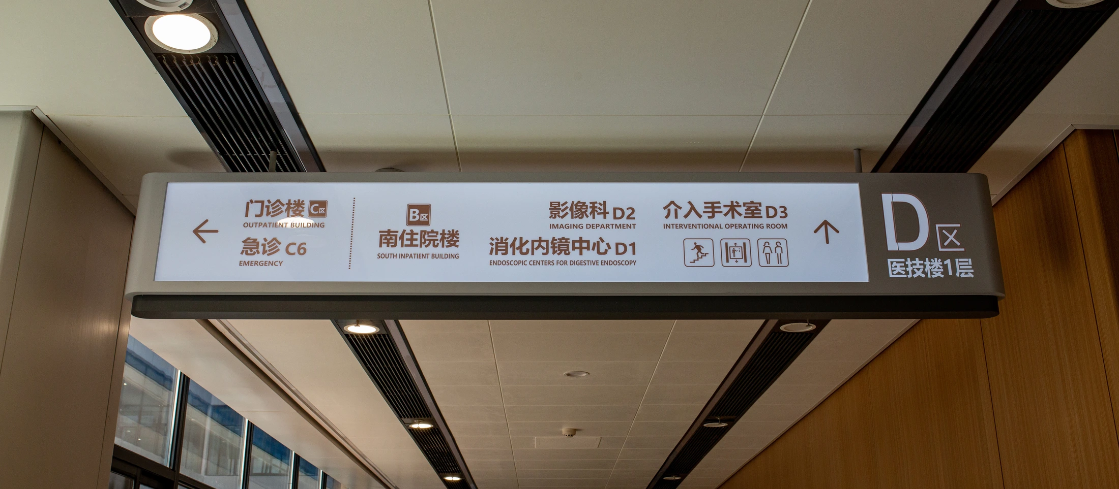 上饶市人民医院吊挂方向指引
