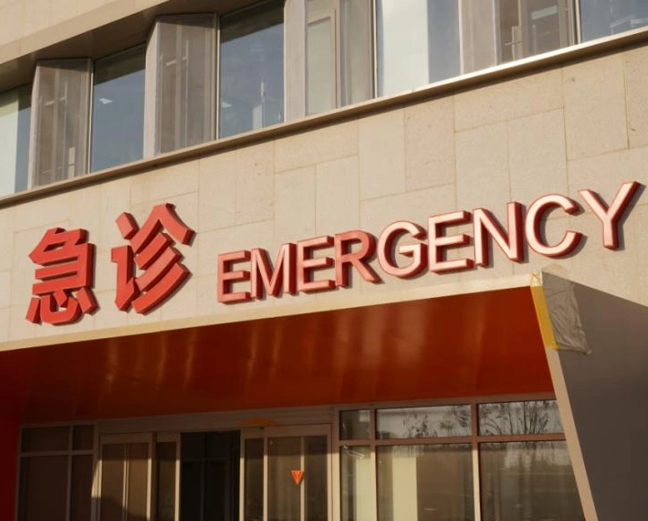 苏州独墅湖医院项目图片2