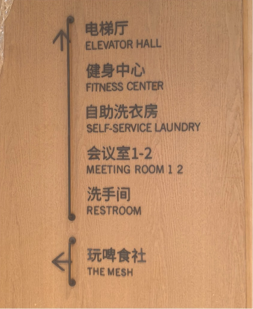 福朋喜来登酒店标识图片8