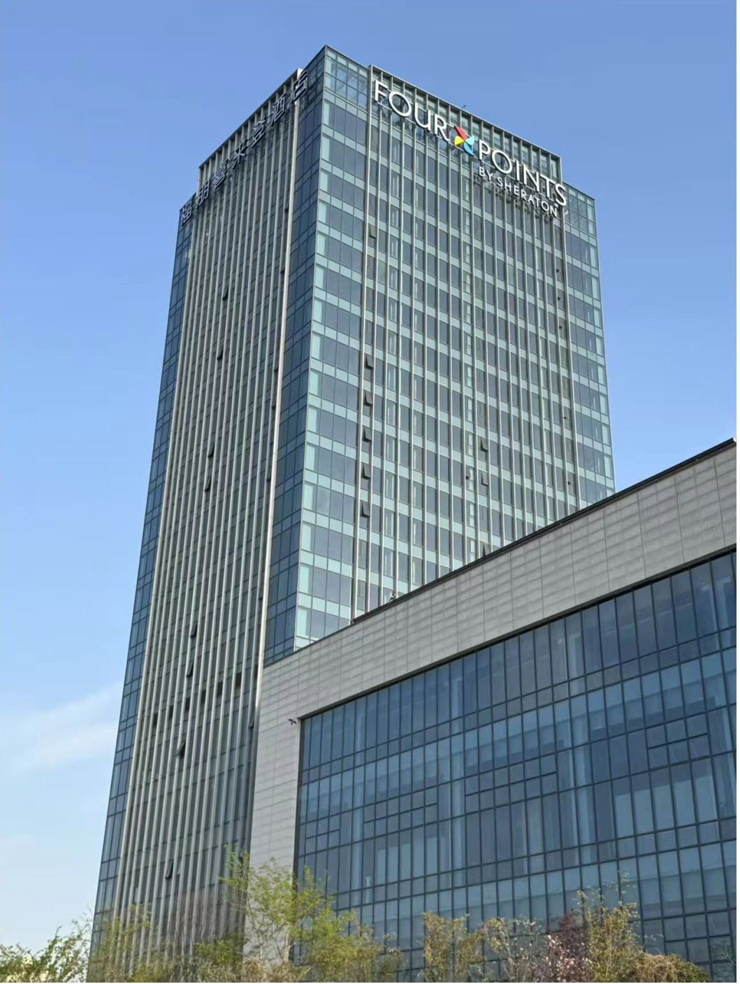 福朋喜来登酒店标识图片9