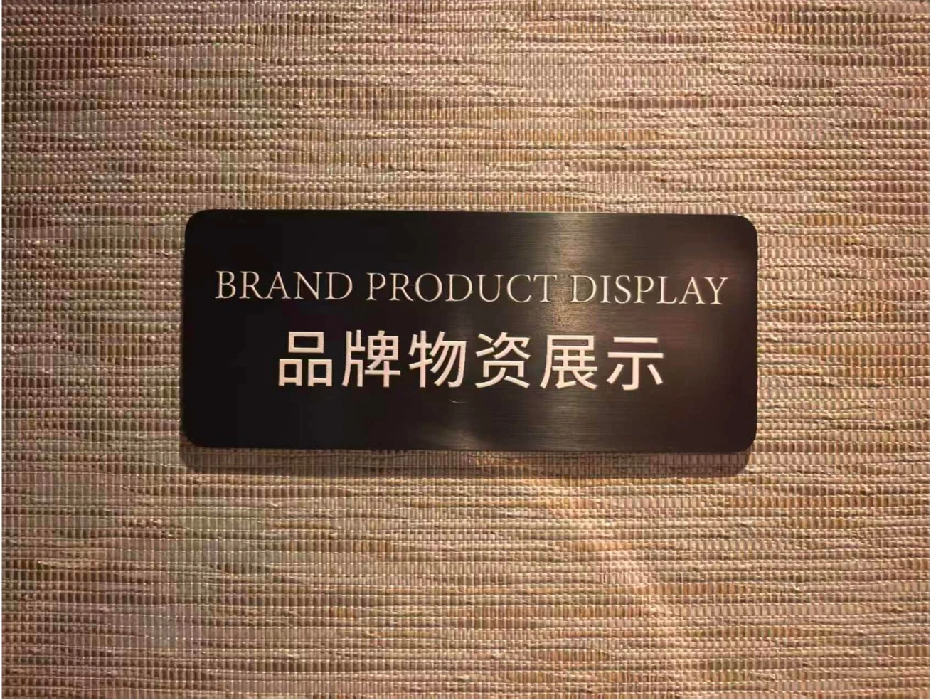 万豪旅享家标识图片4