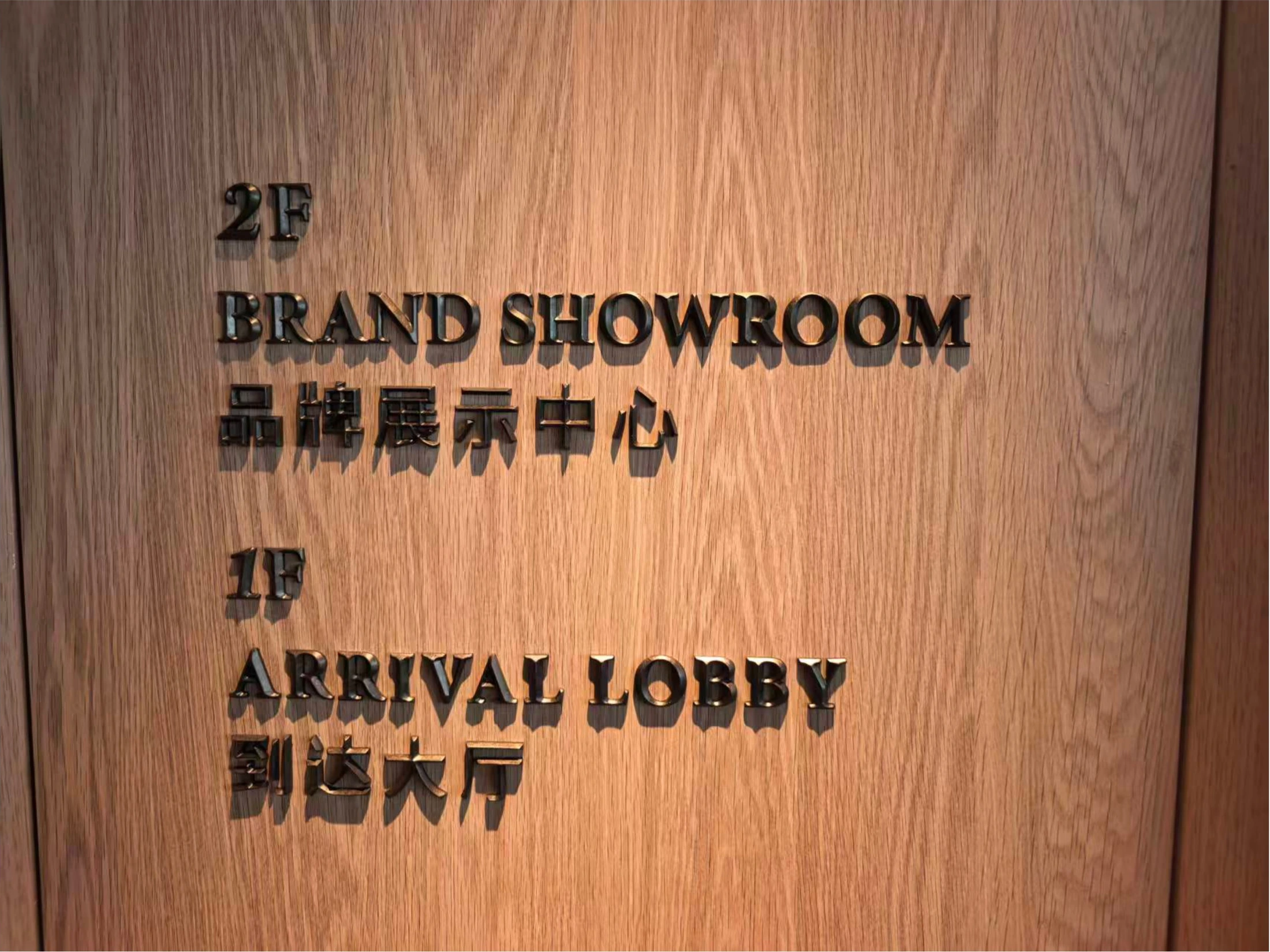 万豪旅享家标识图片5