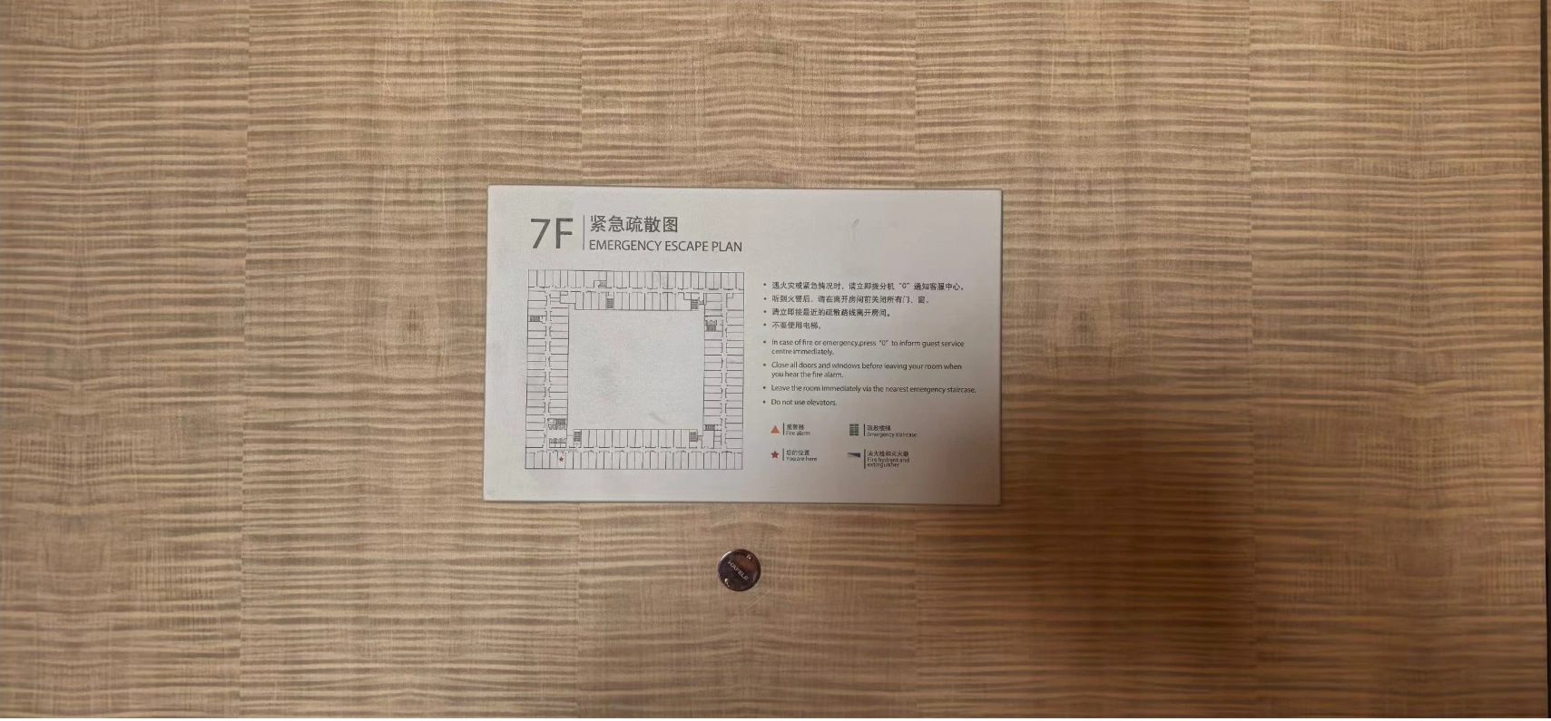 上海浦东机场洲际酒店标识图片7