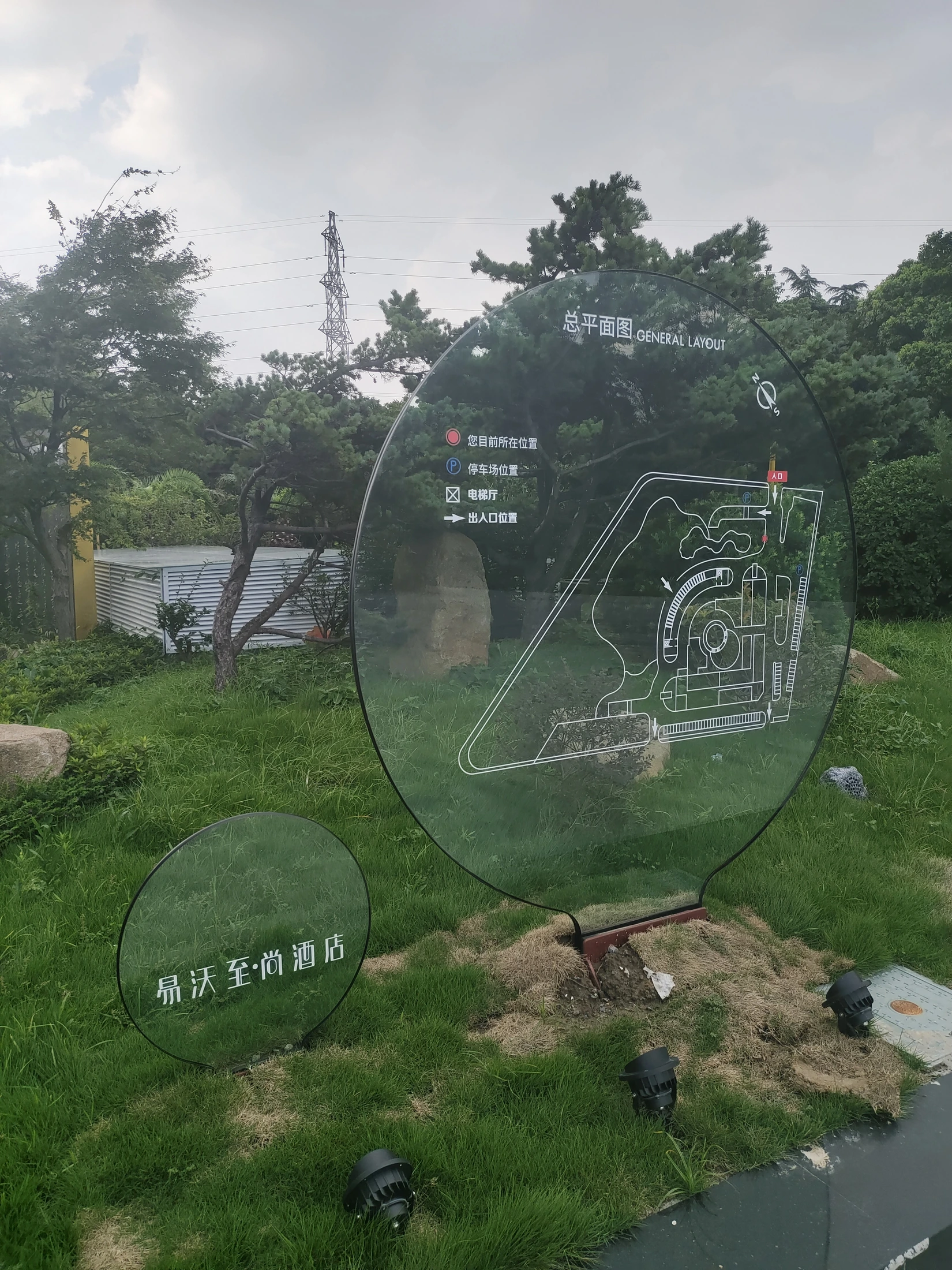 上海唐朝酒店（易沃至尚）标识图片1