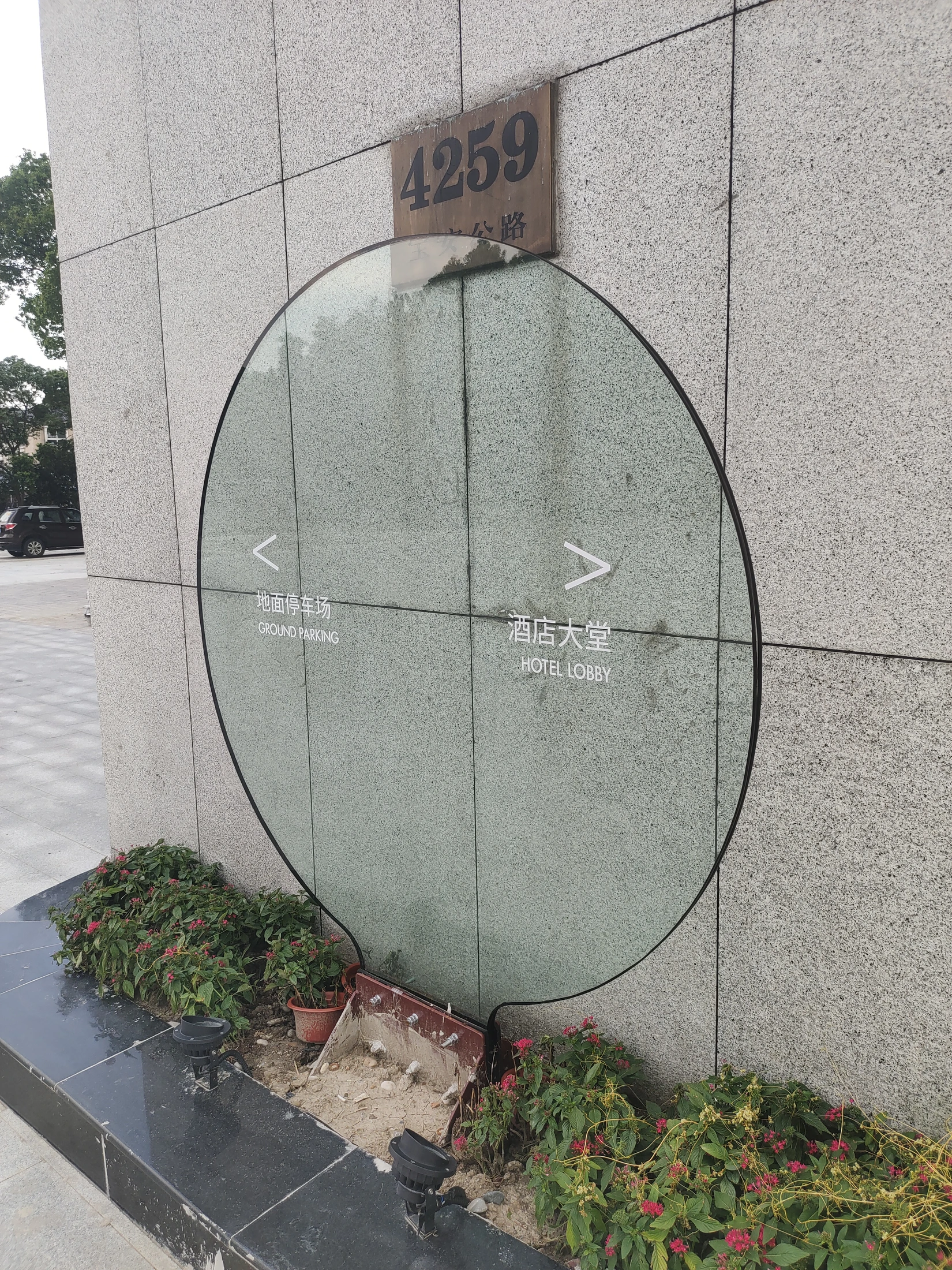 上海唐朝酒店(易沃至尚)标识图片2