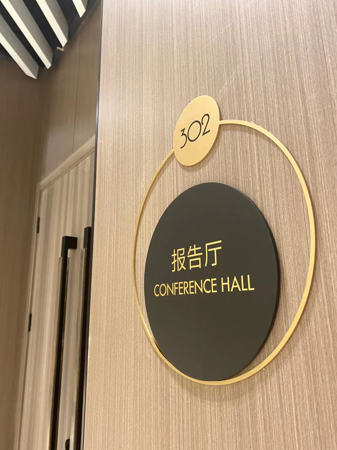 上海唐朝酒店（易沃至尚）标识图片7