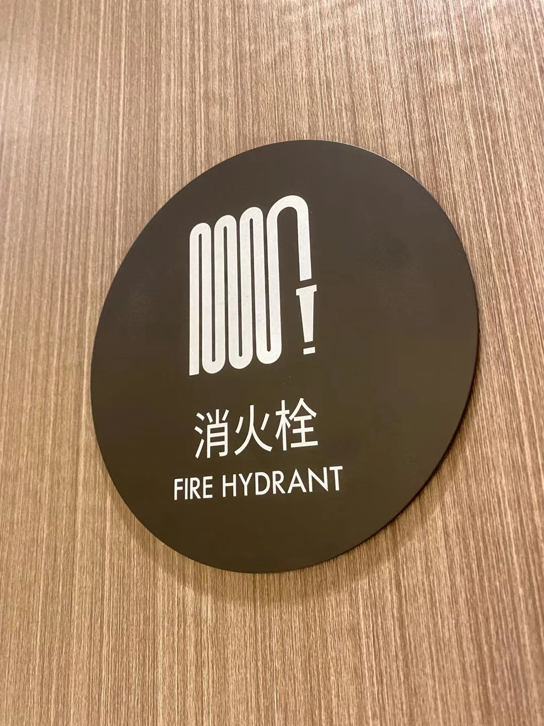 上海唐朝酒店(易沃至尚)标识图片8