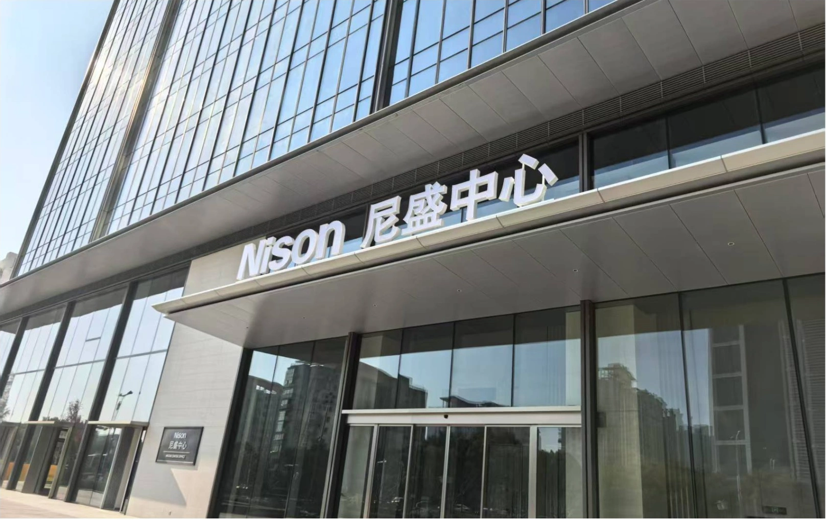 苏州尼盛中心标识图片2