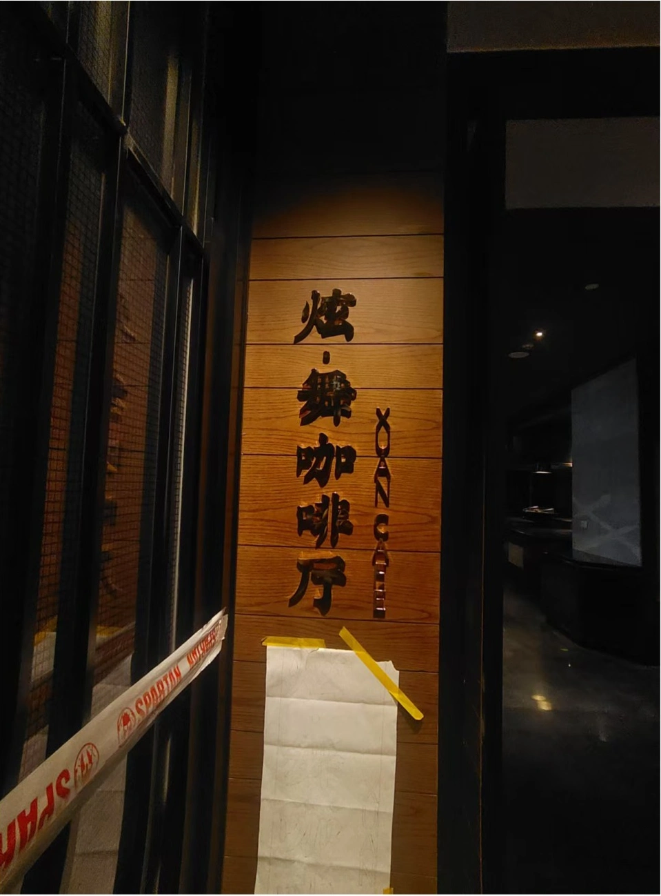 张家口太無小镇宾丽雅酒店标识图片2