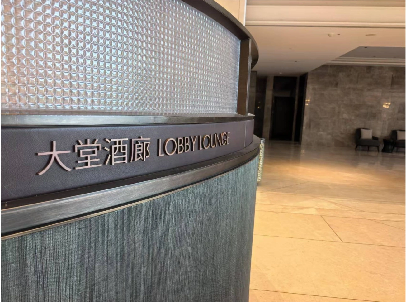 郑州郑东洲际酒店标识图片3