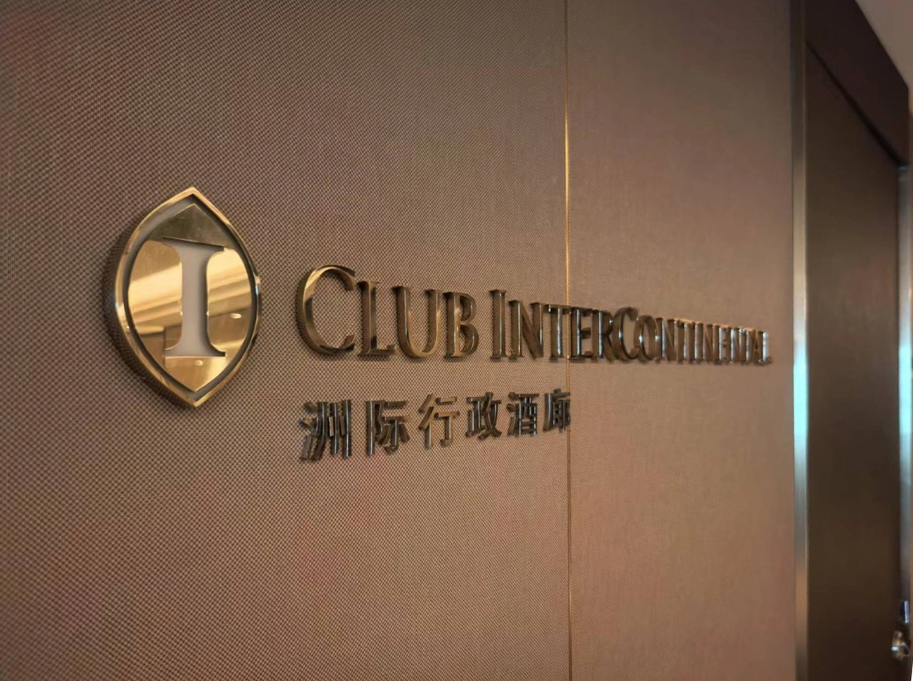 郑州郑东洲际酒店标识图片4