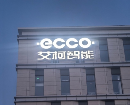 江苏艾柯智能标识项目图片4