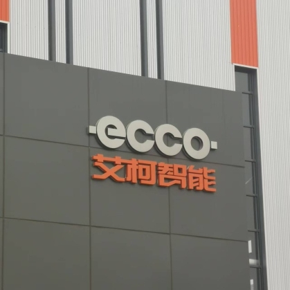 江苏艾柯智能标识项目图片6