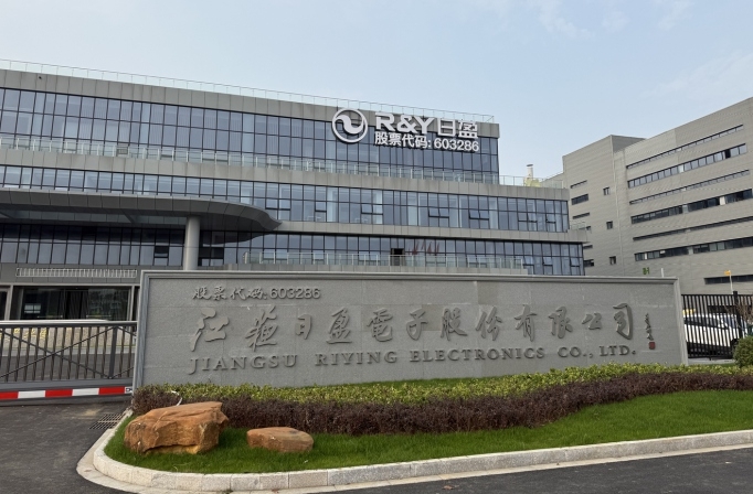 江苏日盈电子标识项目图片5