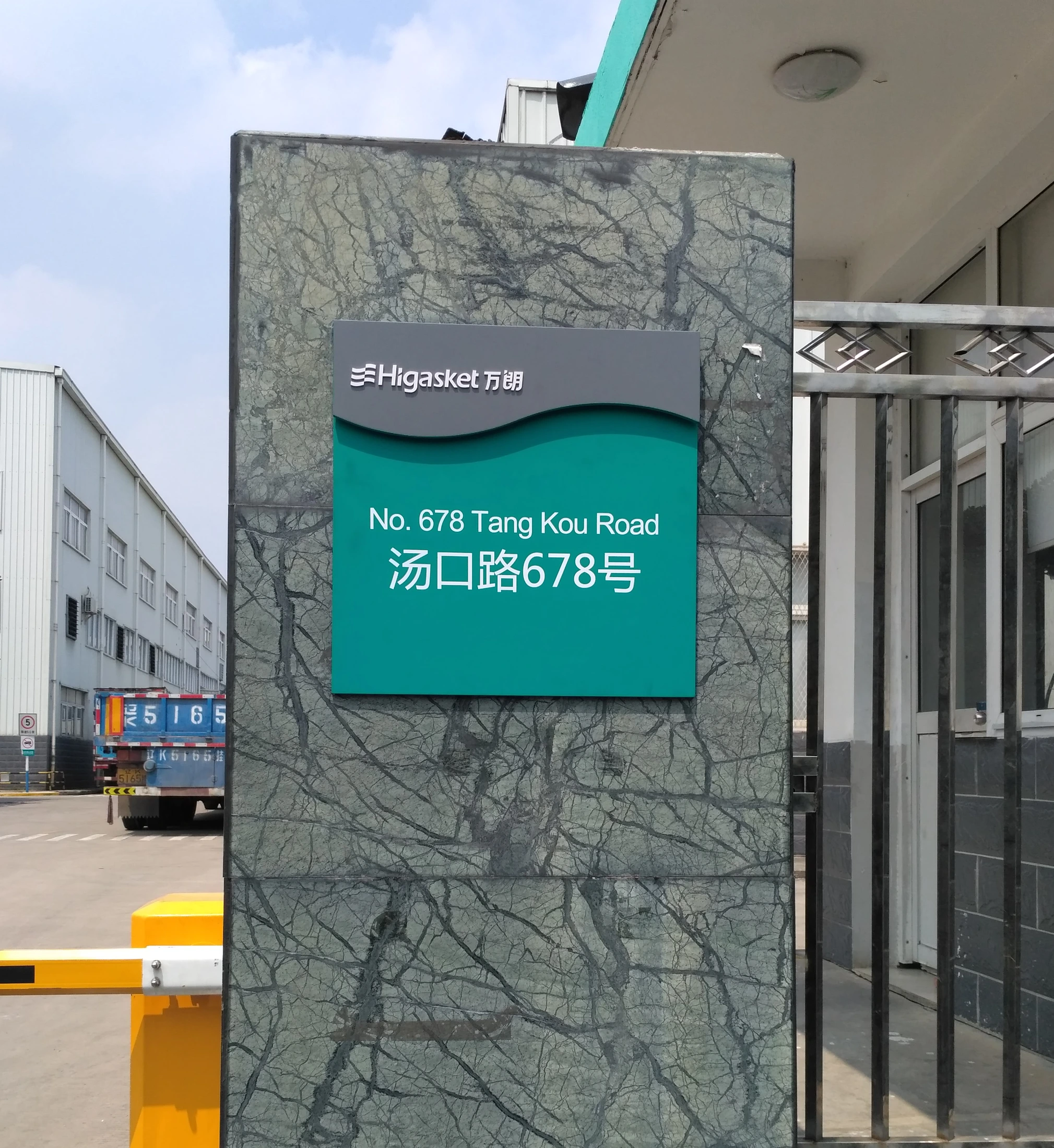 万朗泰国工厂标识项目图片2