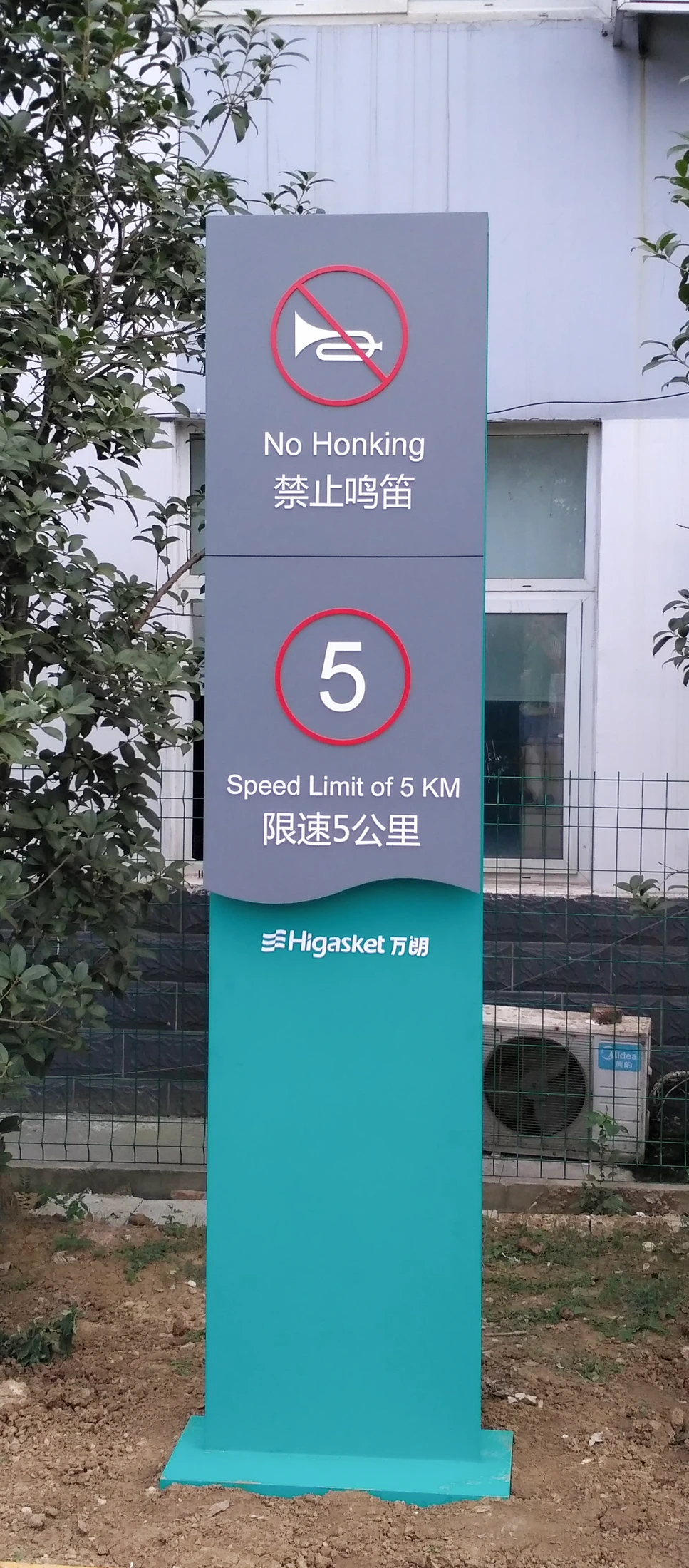 万朗泰国工厂标识项目图片4