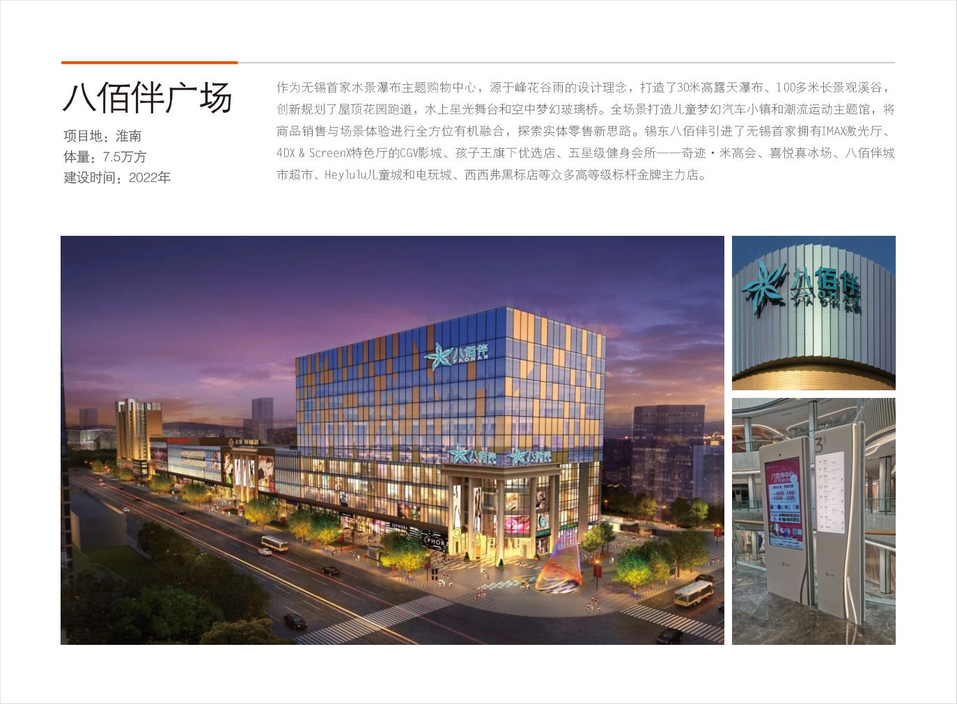 商业综合体标识导视案例
