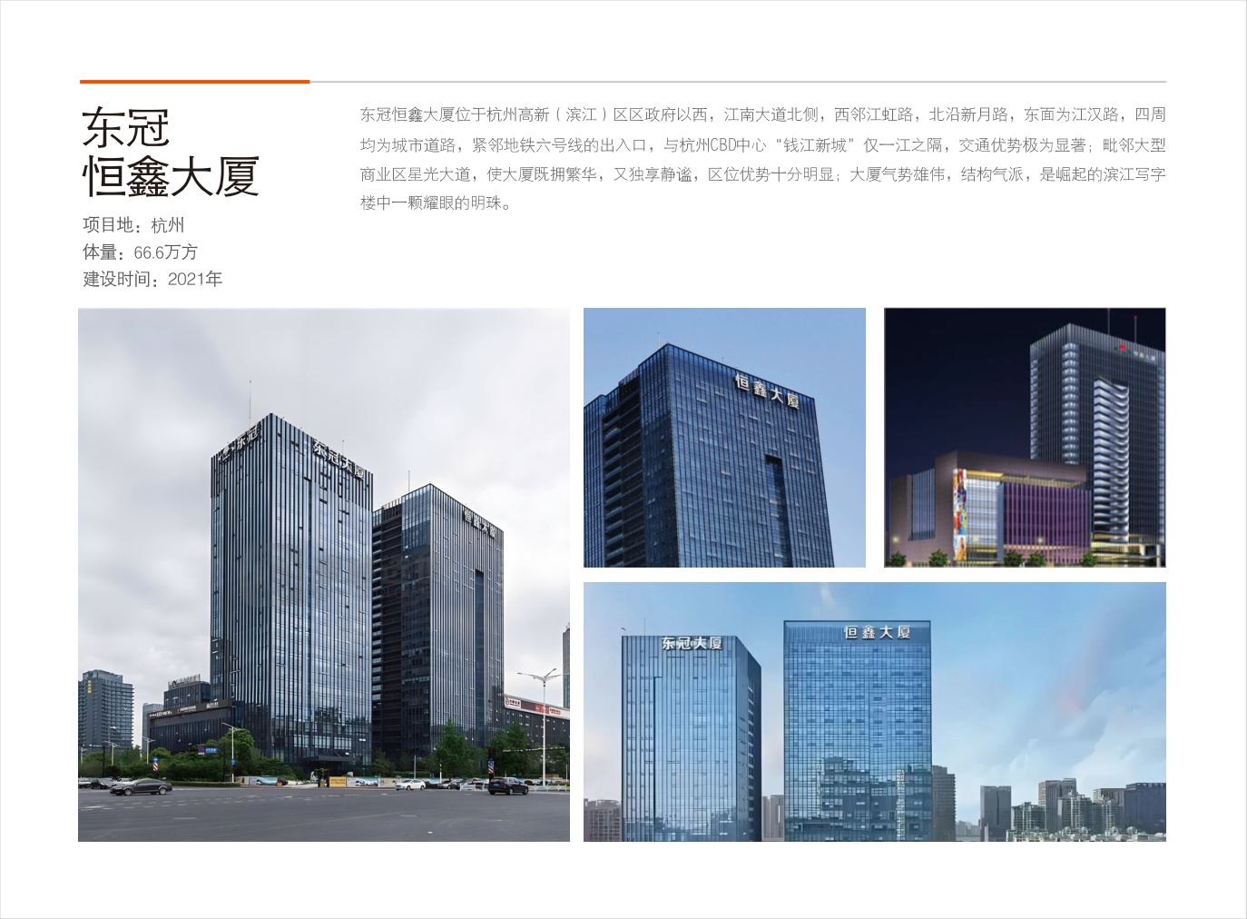 地产标识导视案例