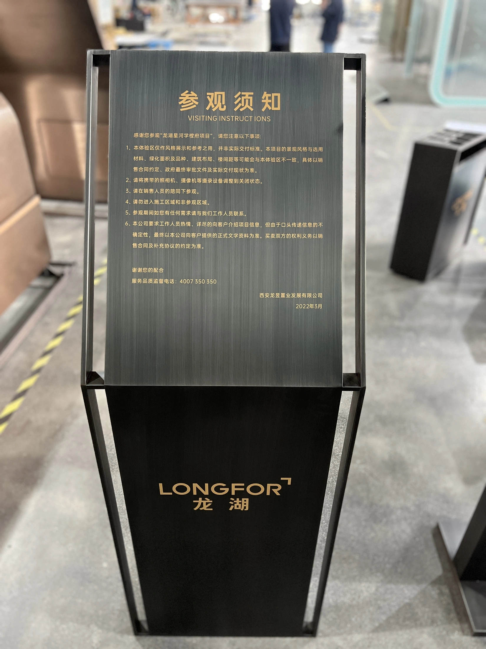 龙湖地产项目图片2