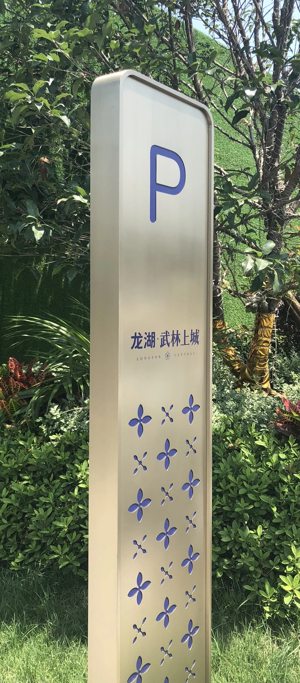 龙湖地产项目图片8