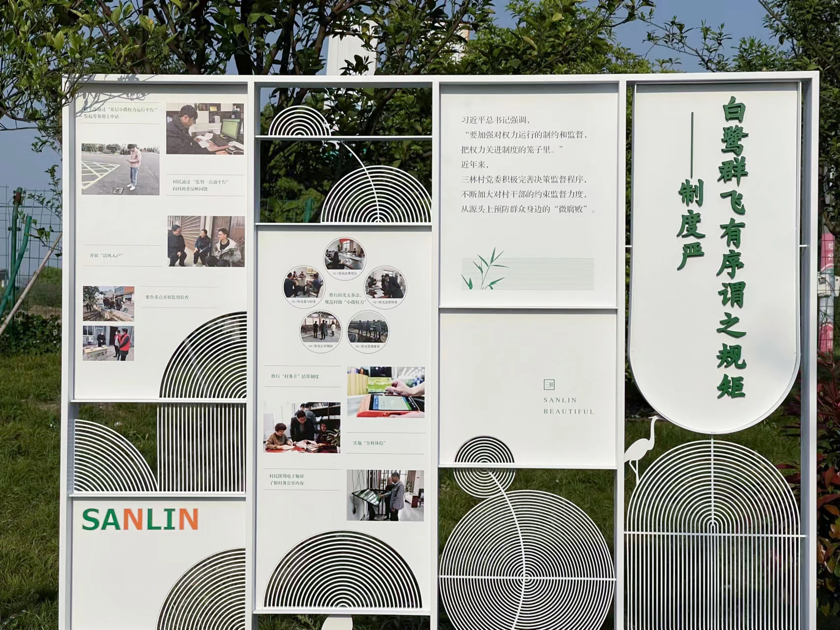 白鹭法制园项目实景