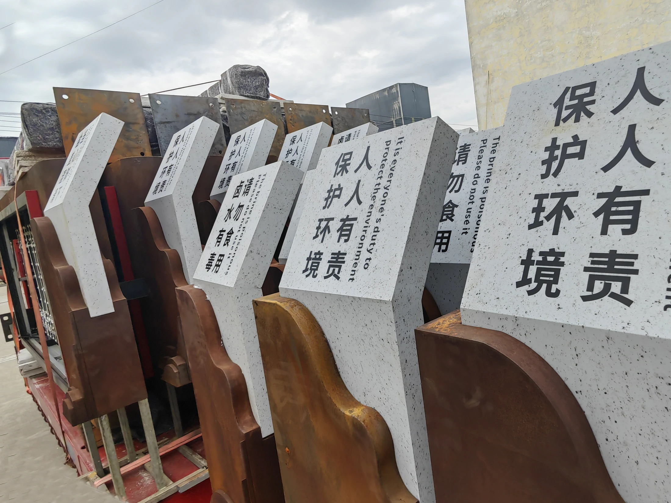 环保提示标识制作