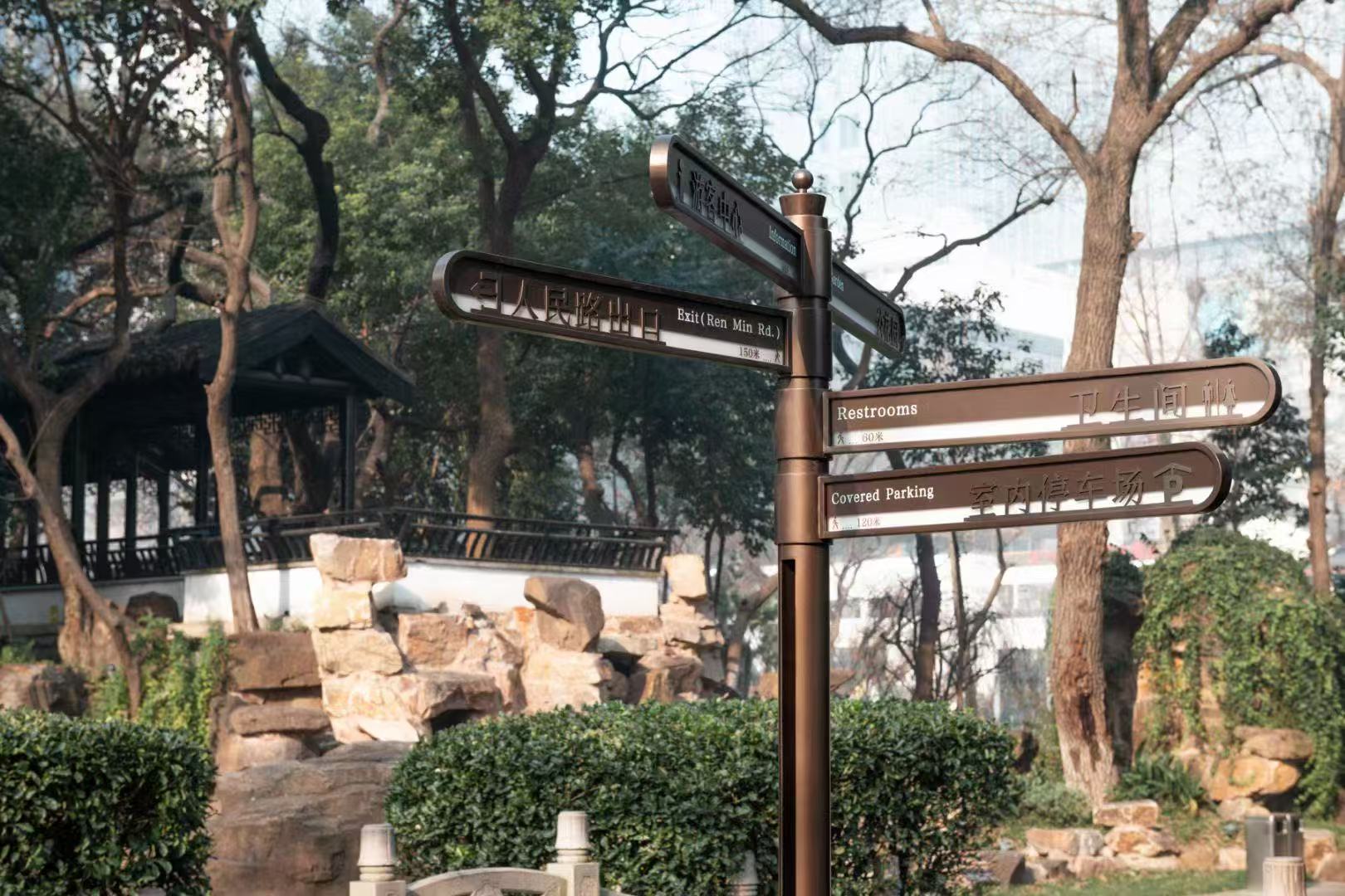 崇安寺多方向指示牌