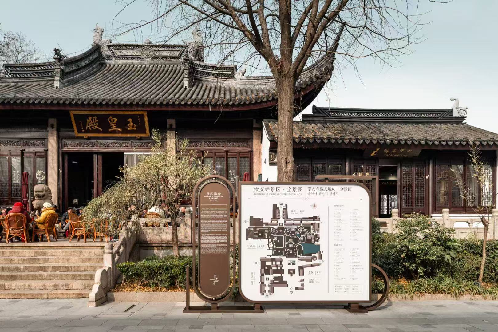 崇安寺景区全景导览牌