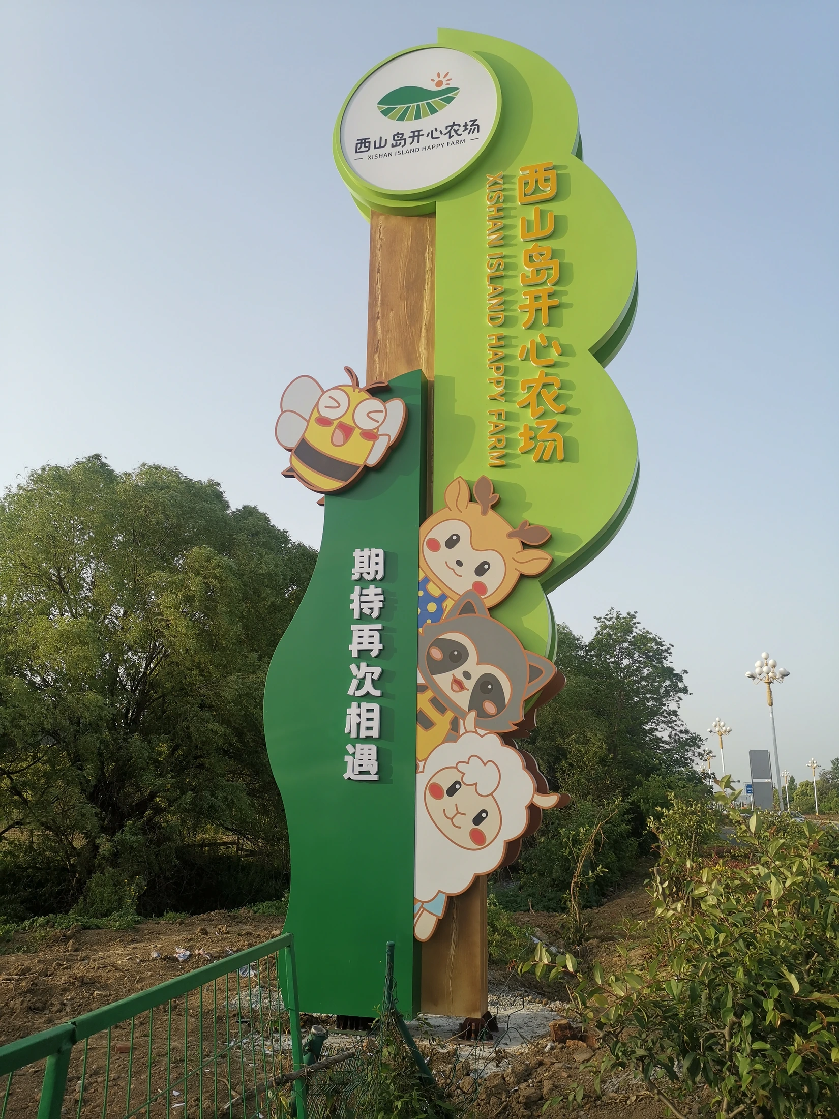 苏州西山开心农场项目实景