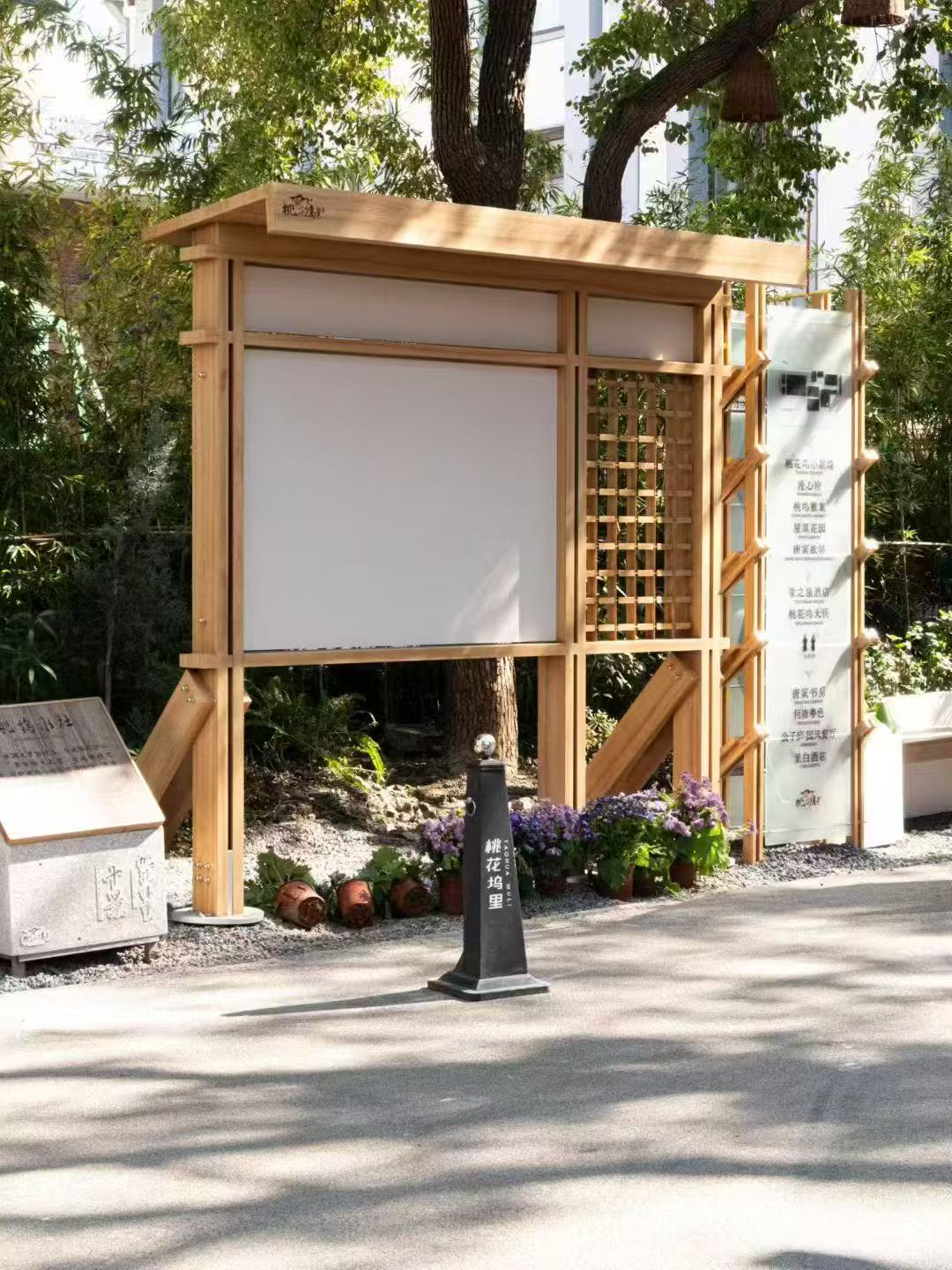 桃花坞户外展示牌