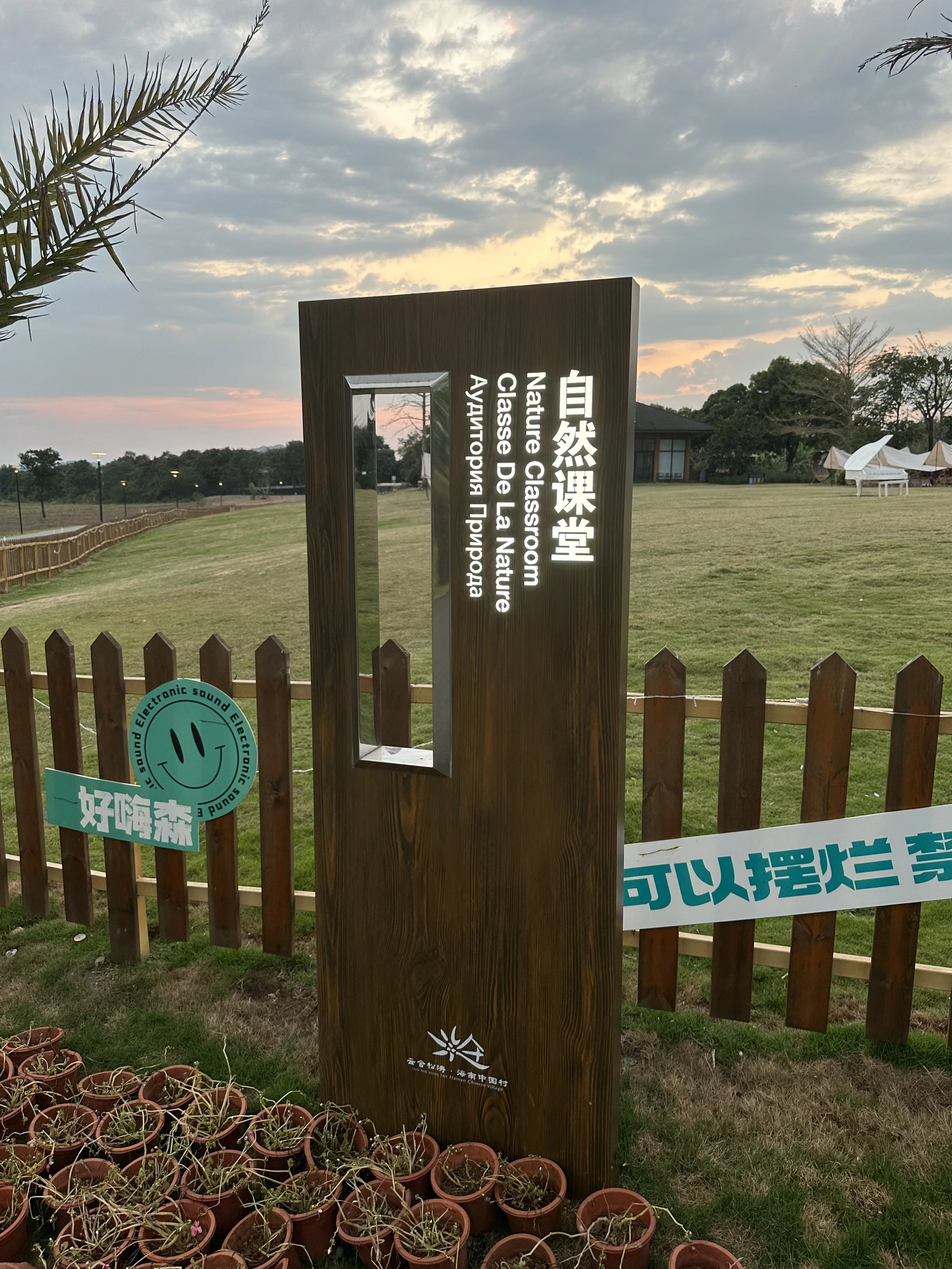 海南香蕉园项目实景