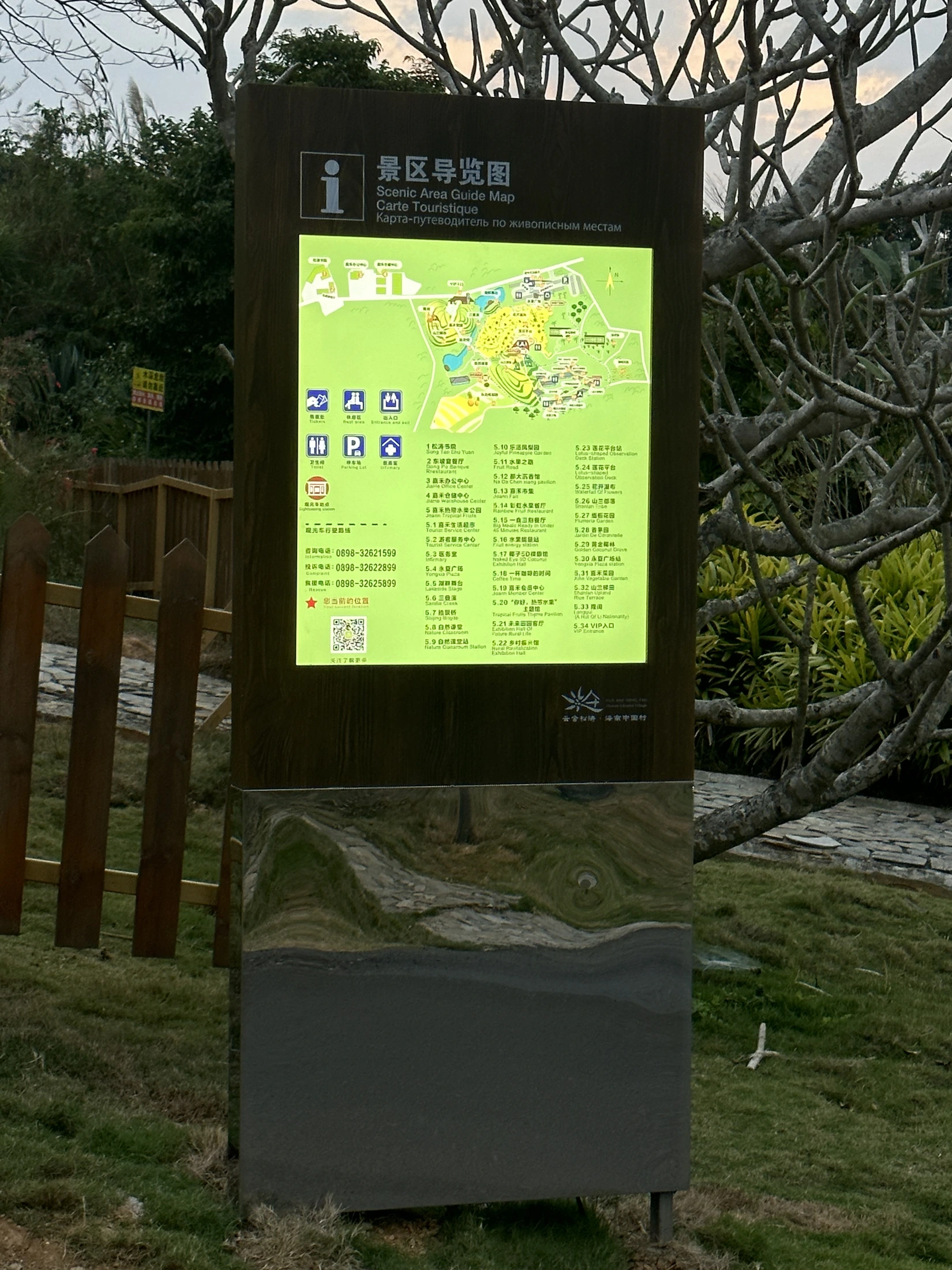 海南香蕉园项目实景