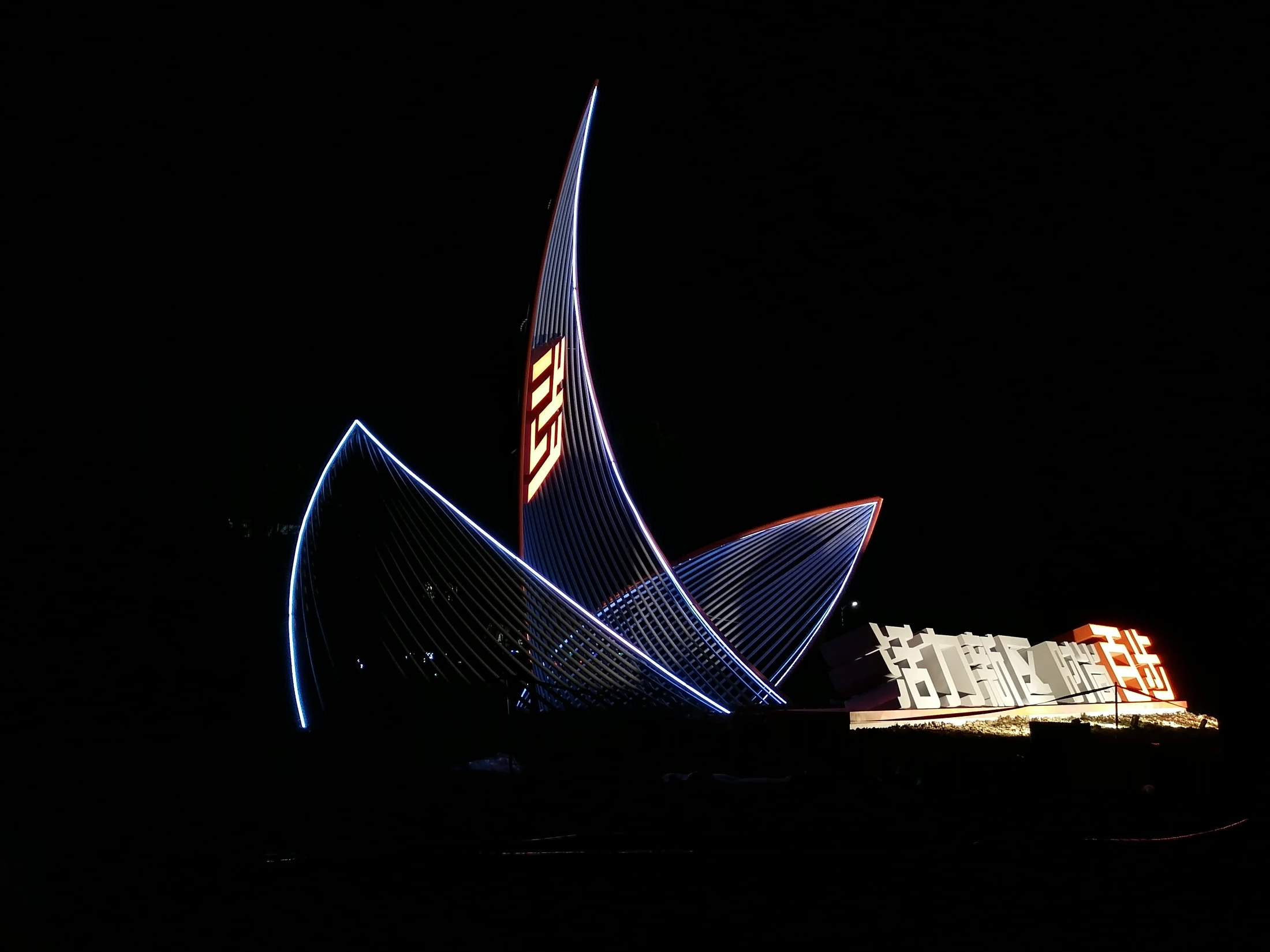 海盐百步雕塑轮廓灯光夜景