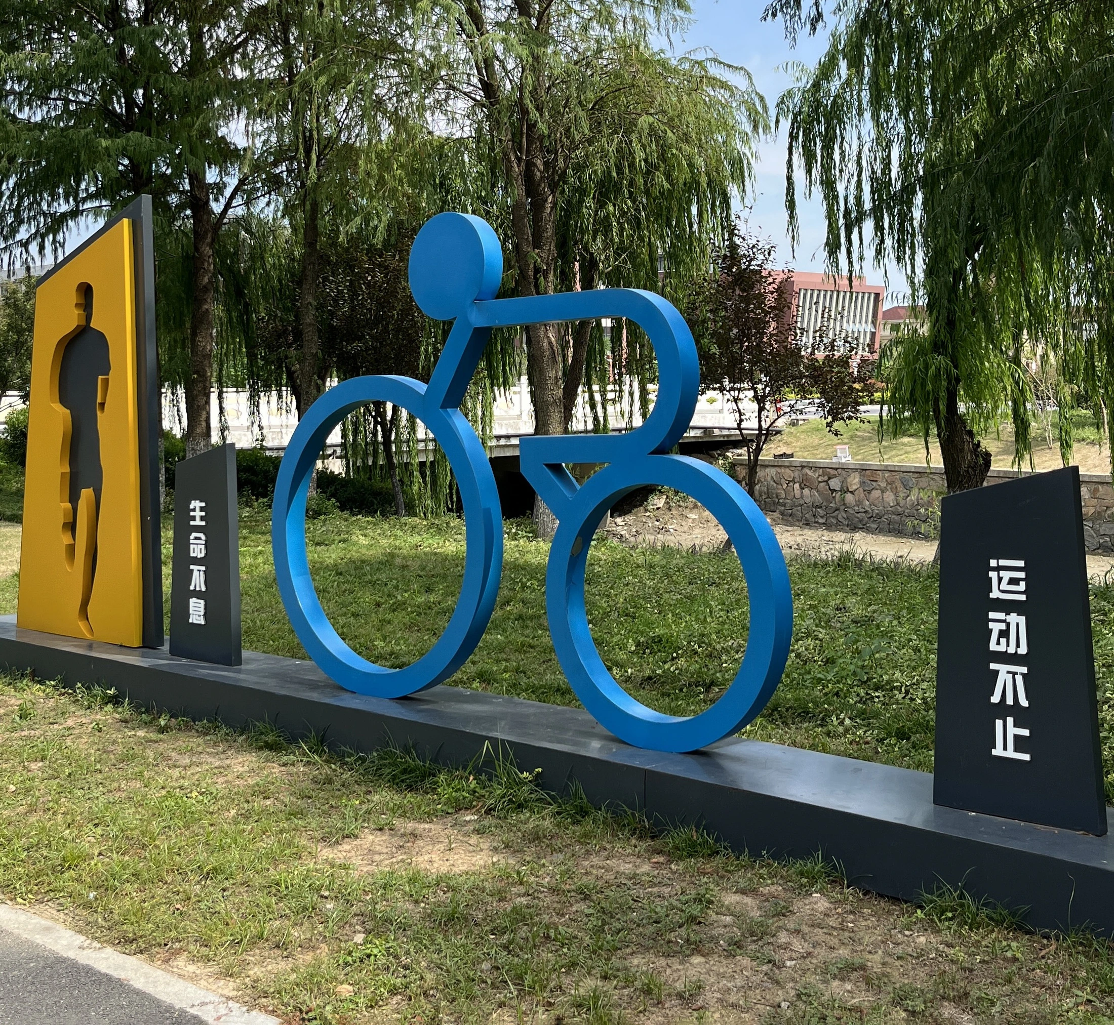 嘉兴民法典公园项目图片3
