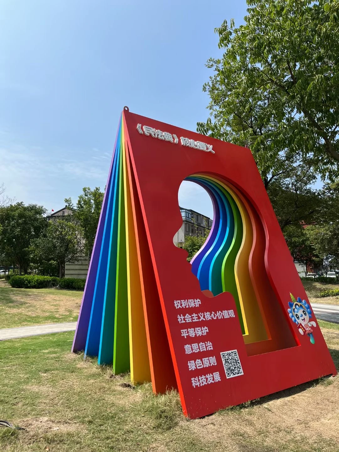 嘉兴民法典公园项目图片9