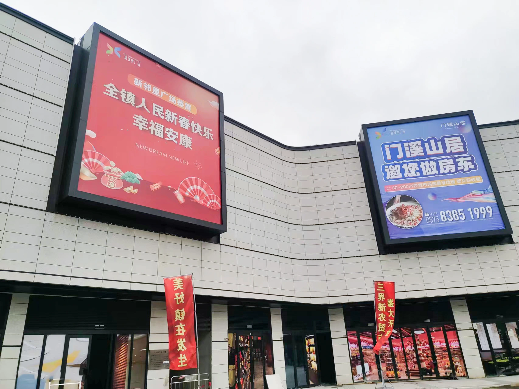 嵊州新邻里广场灯箱项目图片2