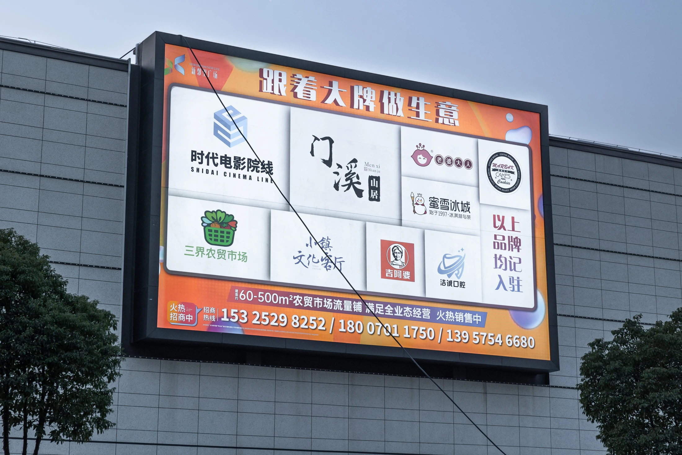 嵊州新邻里广场灯箱项目图片5