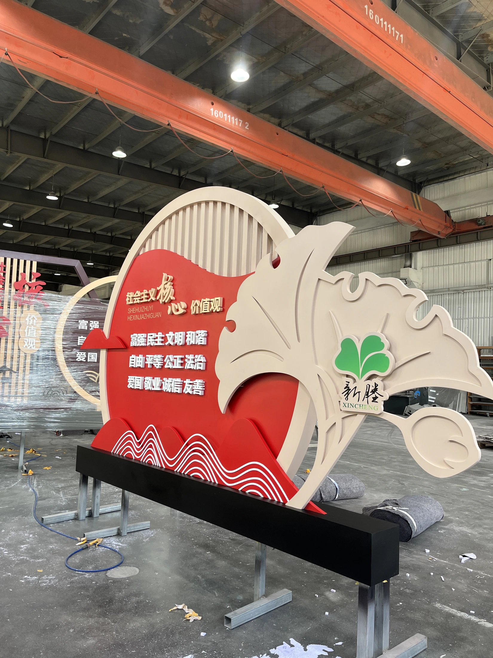 新塍社会主义核心价值观小品项目图片6