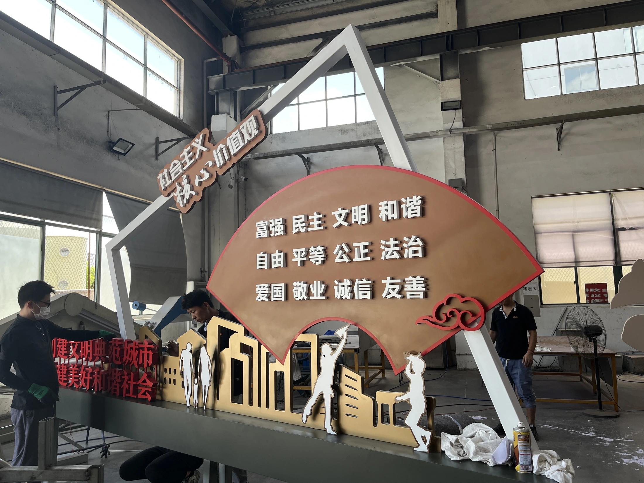 新塍社会主义核心价值观小品项目图片7